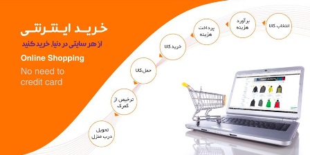 ایران-آمازون-خرید-اقتصاد-اینترنت-فناوری-سایت-مدیران-بهینه ساز نصیر-تجهیزات-آزمایشگاه-دانشگاه