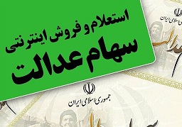ارز-دلار-نرخ-سهام-بورس-سهام عدالت-بازار-صنعت-دانشگاه-تست-اندازه گیری-آزمایشگاه-تجهیزات-