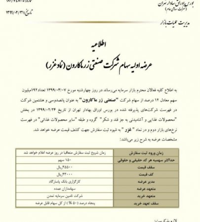 دلار-قیمت-ارز-بازار-نرخ-مبادلات مالی-صادرکنندگان-واردکنندگان-سود-تست-دستگاه-تجهیزات-بورس-طلا-عرضه اولیه